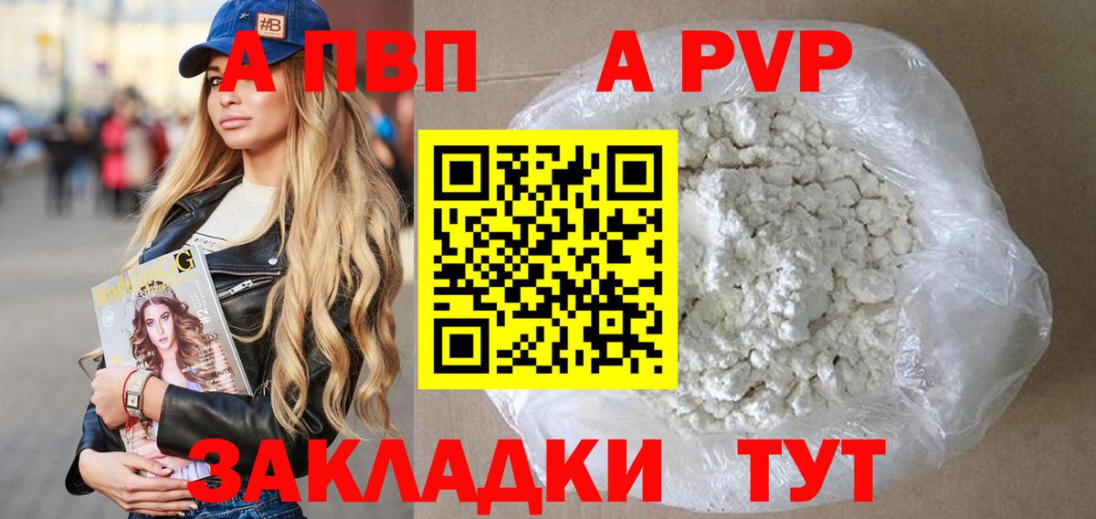Альфа ПВП СК КРИС  купить наркотик  Вход с VPN  Ленинск-Кузнецкий  Альфа ПВП крисы CK  A-PVP Crystall 