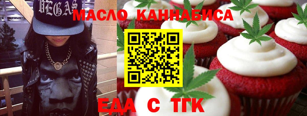 Canna-Cookies марихуана Ленинск-Кузнецкий