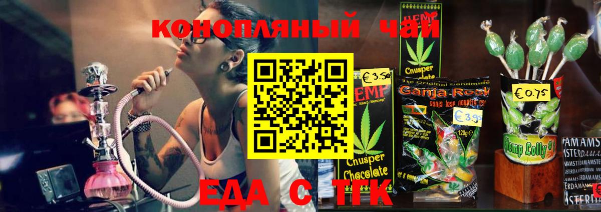 Ленинск-Кузнецкий  Cannafood конопля  Вход с VPN 