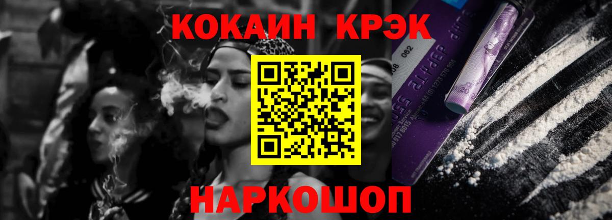 Cocaine Fish Scale Ленинск-Кузнецкий