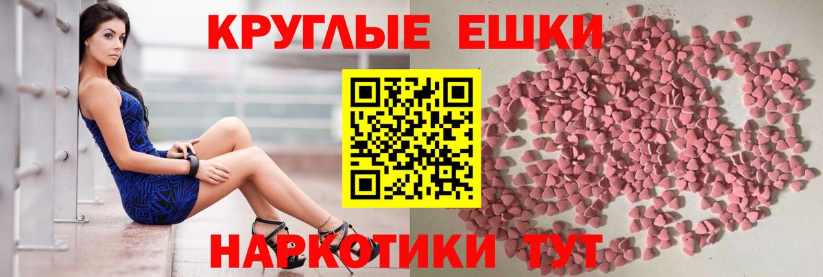 Экстази 280 MDMA Ленинск-Кузнецкий
