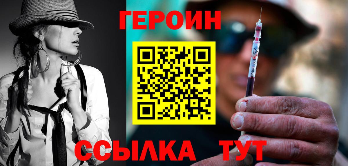 ГЕРОИН Афган  Вход с VPN  Героин  Ленинск-Кузнецкий 