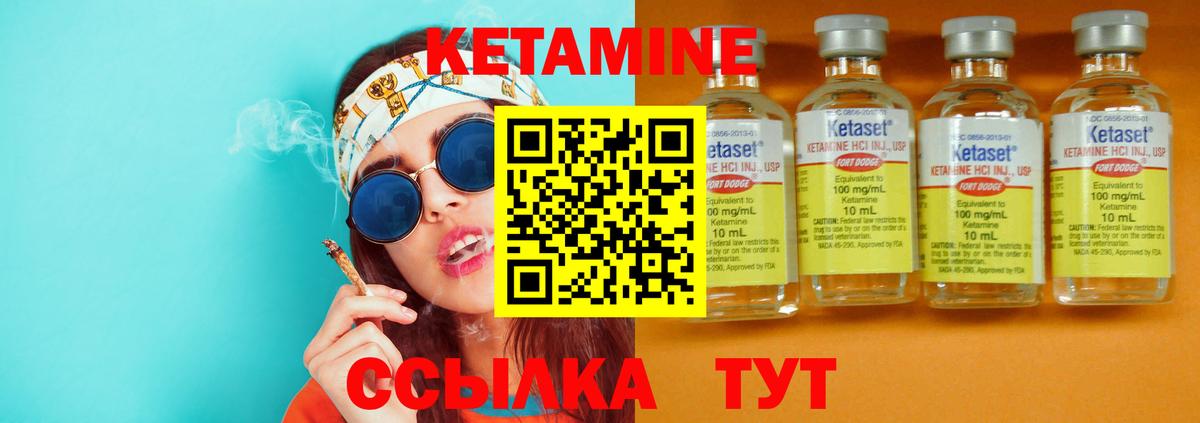 КЕТАМИН ketamine  Вход с VPN  Кетамин VHQ  Ленинск-Кузнецкий 