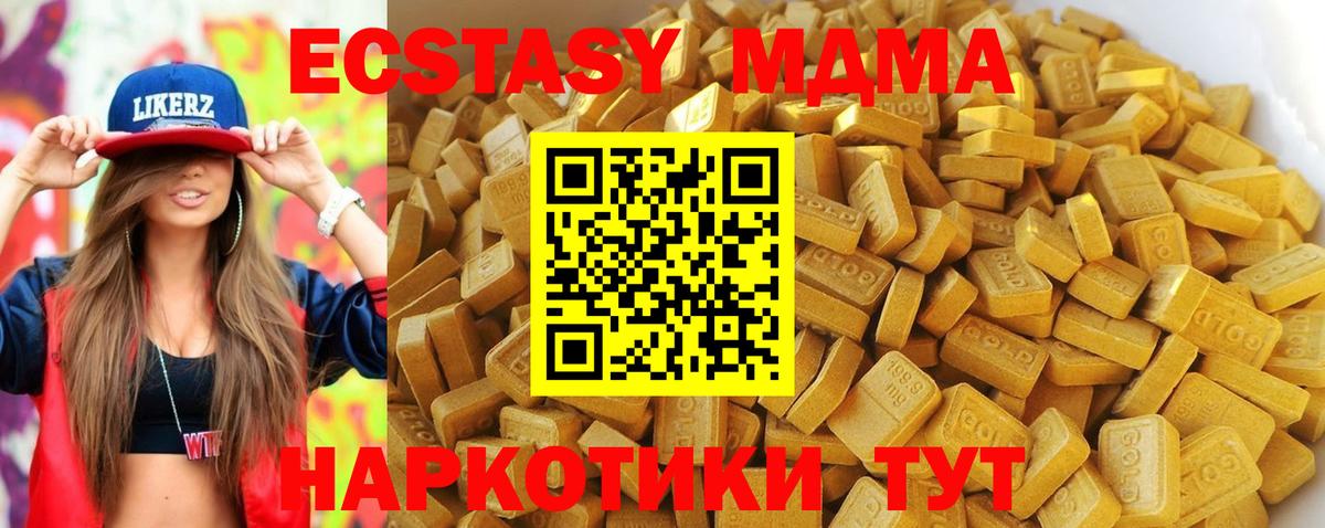 MDMA молли Ленинск-Кузнецкий