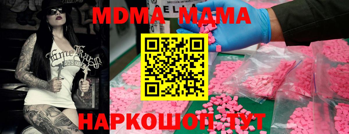МДМА Molly  MDMA VHQ  Ленинск-Кузнецкий  Вход с VPN 