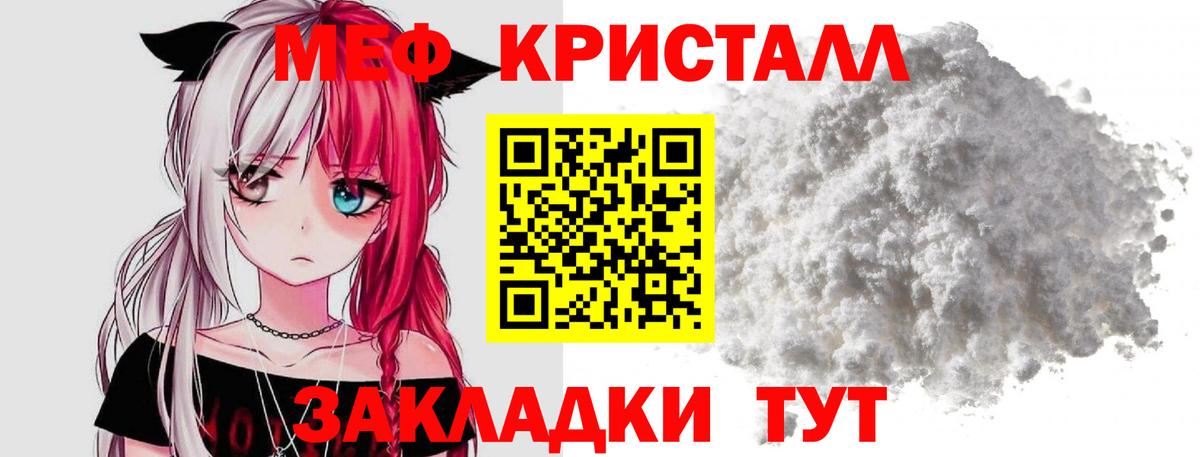 МЕФ кристаллы Ленинск-Кузнецкий