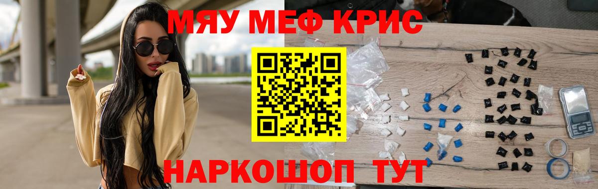 МЯУ-МЯУ  Мефедрон VHQ  Меф мяу мяу  Вход с VPN  Ленинск-Кузнецкий 