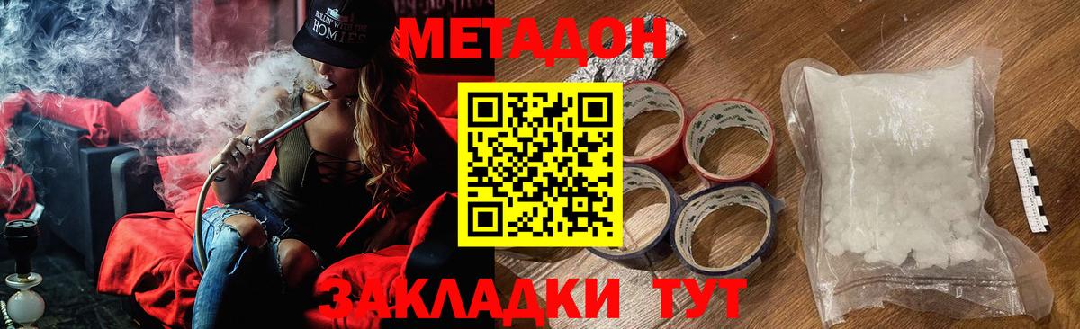 Ленинск-Кузнецкий  Метадон белоснежный  Вход с VPN 