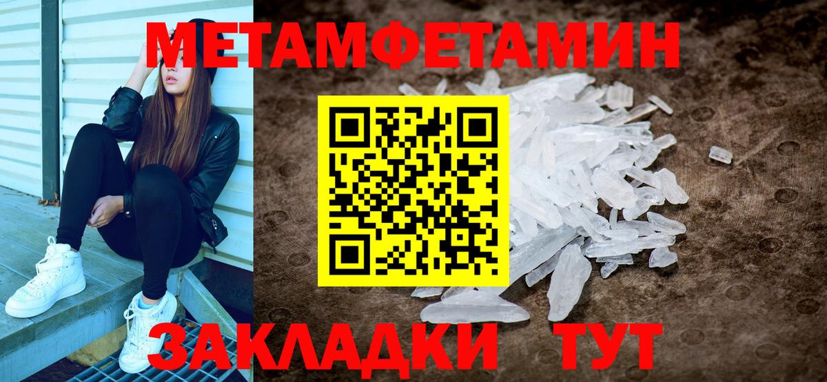 Метамфетамин винт Ленинск-Кузнецкий