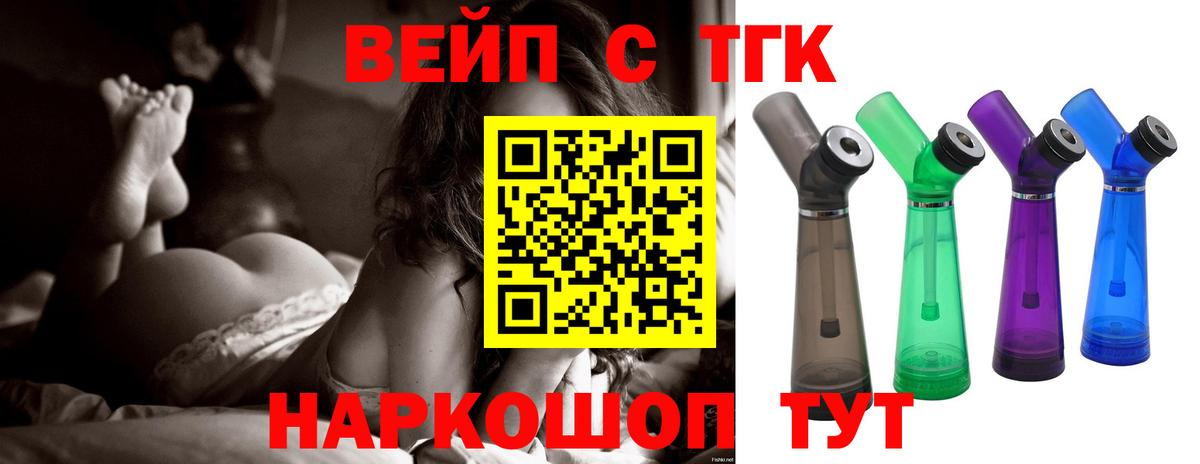 Дистиллят ТГК гашишное масло Ленинск-Кузнецкий