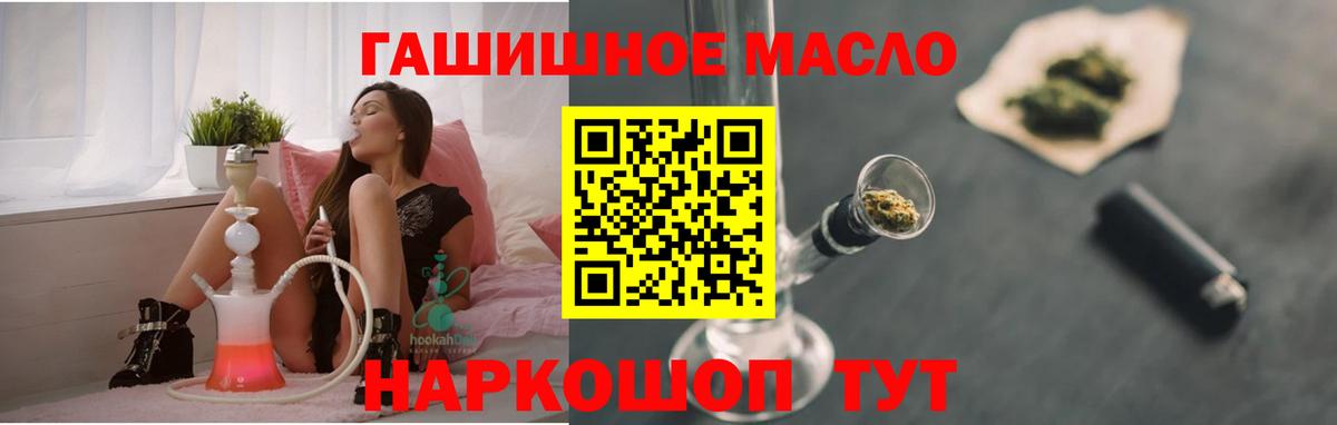 Ленинск-Кузнецкий  закладки  Вход с VPN  Дистиллят ТГК THC oil 