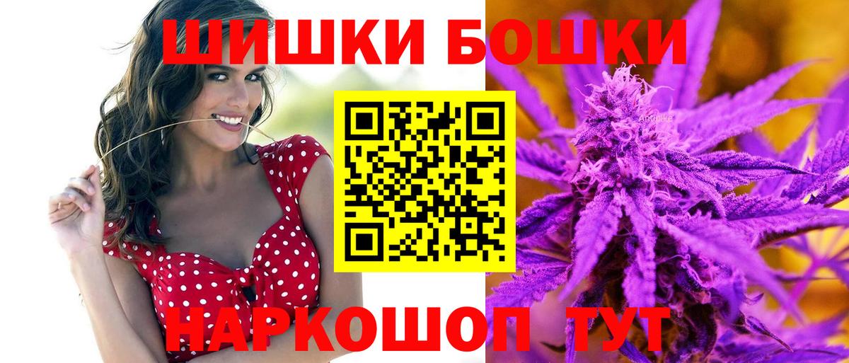 Ленинск-Кузнецкий  Шишки марихуана ГИДРОПОН  Бошки марихуана Ganja  Вход с VPN  Бошки Шишки планчик 